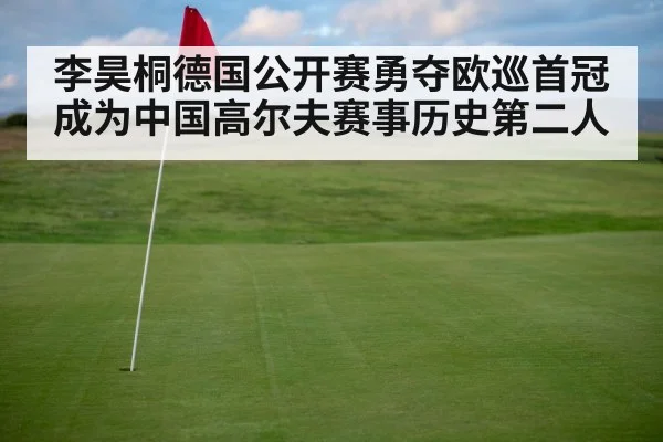 golf course green flag