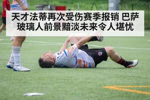 soccer player injury