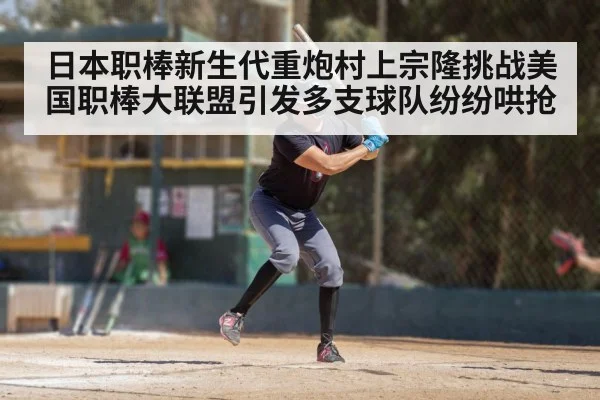baseball player batting