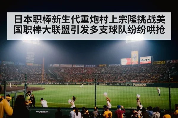 baseball stadium lights